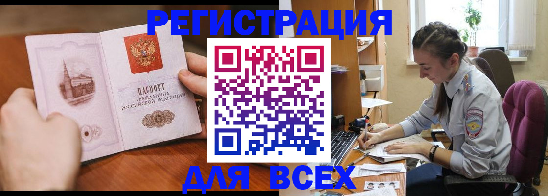 временная регистрация в Пензенской области