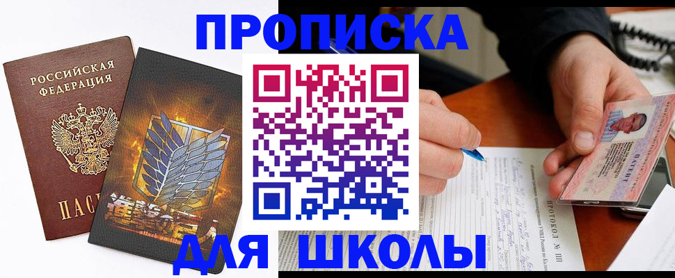 прописка поиск в Пензенской области