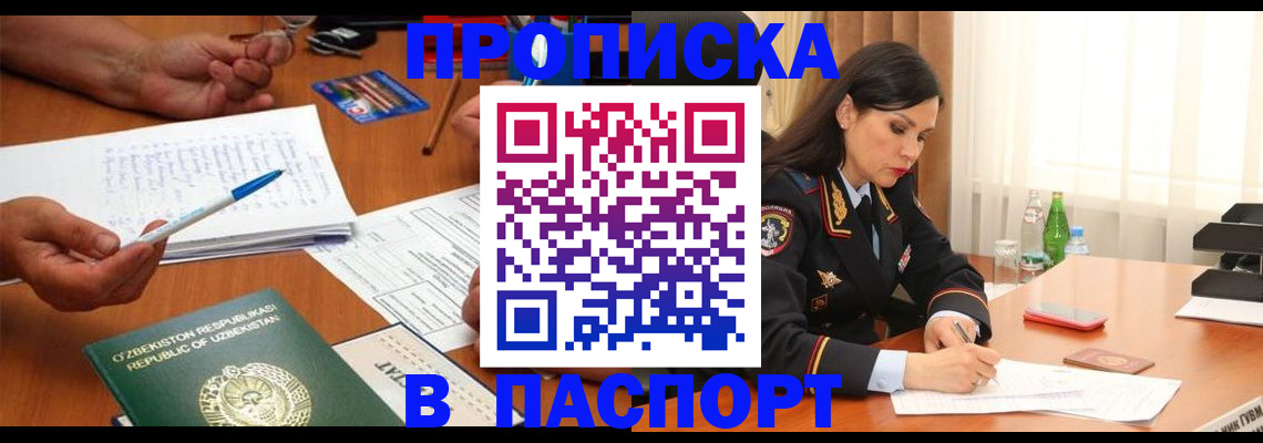 временная регистрация законно в Пензенской области