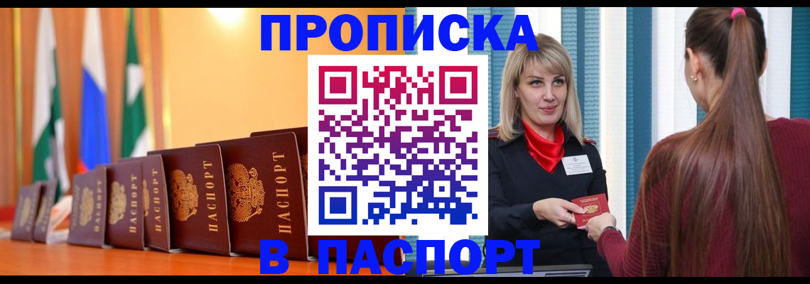 найти адрес прописки в Пензенской области