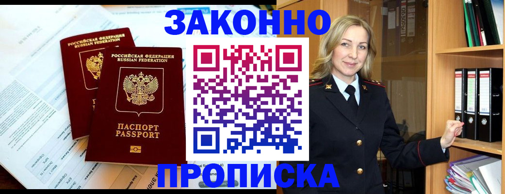 временная регистрация законно в Пензенской области